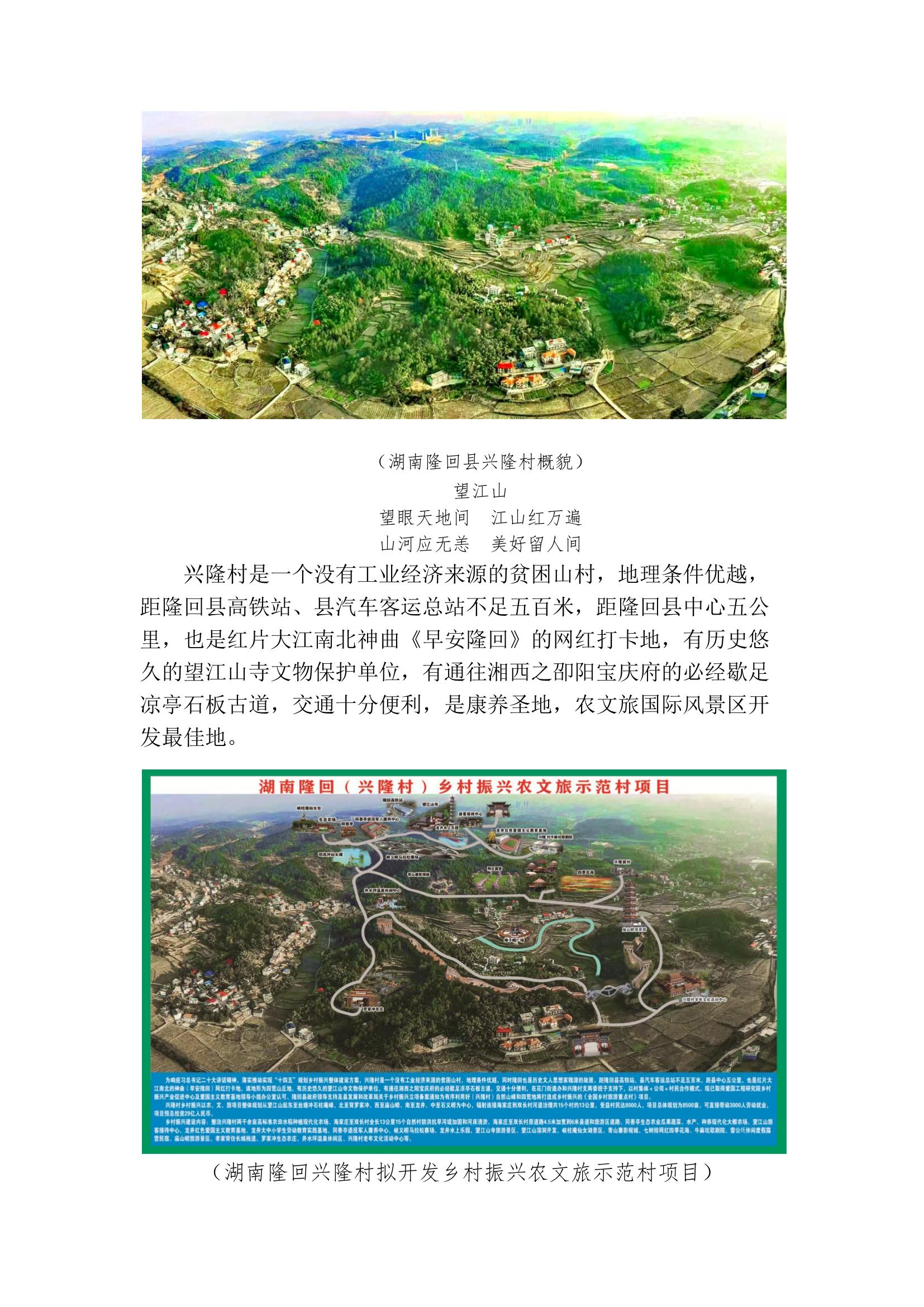 2-刘仲军书记携院士考察-新闻通稿 -_3.jpg